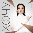 Скачать песню Марина Бриз - Хочу На Ручки