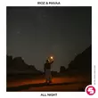 Скачать песню Rioz - All Night (feat. Mavaa)
