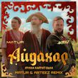 Скачать песню Ирина Кайратовна - Айдахар (Matur & Arteez Remix)