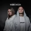 Скачать песню Лучнадежды - Пропали С Радара (feat. Lustova)