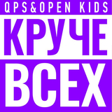 Скачать песню Quest Pistols Show - Круче Всех (feat. Open Kids)