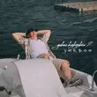 Скачать песню Verbee - Давай Взорвём 2