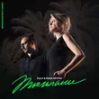 Скачать песню Kola & Міша Крупін - Тюльпани (Magnushevskyi Remix)