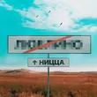 Скачать песню Coolaga - Ницца (feat. Timz)