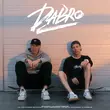 Скачать песню DaBro - Билет