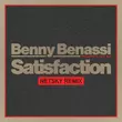 Скачать песню Benny Benassi & The Biz - Satisfaction (Netsky Remix)