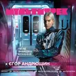 Скачать песню Єгор Андрюшин - Ти Не Знайдеш Кохання (feat. Мультитрек)