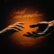 Скачать песню TRUEтень - Оставь Мне Мгновение (feat. ZippO)