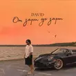 Скачать песню David - От Зари До Зари