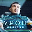 Скачать песню Hadidah - Урон