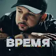 Скачать песню Lucaveros - Время
