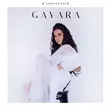 Скачать песню Gayara - Я Закохалася
