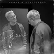 Скачать песню Мафик - Думал (feat. StaFFорд63)