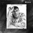 Скачать песню Алексей Кракин - Безответная Любовь