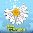 Скачать песню Милана Филимонова - Обнимашки