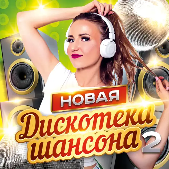 Скачать песню Дана Лахова - А Ты Лети Лети