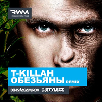 Скачать песню T-Killah - Обезьяны (Denis Agamirov & Stylezz Remix)