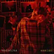 Скачать песню Veronika - Навіщо