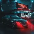 Скачать песню Vudoo - Сердце-цветы (feat. Andery Toronto)