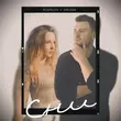 Скачать песню Pospelov - Сни (feat. Malena)