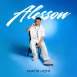 Скачать песню Alesson - Deep House