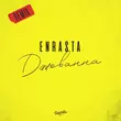 Скачать песню Enrasta - Джованна (Remix)