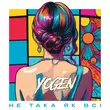 Скачать песню Yogen - Не Така Як Всі