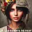 Скачать песню Tabakov - Та, Що Біжить По Лезу