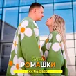 Скачать песню 5утра - Ромашки (Colett Remix)