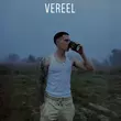Скачать песню Vereel - Душа Болит Но Поёт