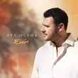 Скачать песню Emin - Эта Осень