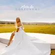 Скачать песню Mary Gu - Сокровище