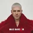 Скачать песню Макс Барских - Я Вже Не Ти
