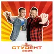 Скачать песню Руки Вверх - Студент 2024