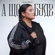 Скачать песню Alyona Alyona - А Що Буде