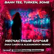 Скачать песню Bahh Tee & Turken feat. Зомб - Несчастный Случай (Max Cardo & Alexandrov Remix)