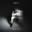 Скачать песню Drevo - Де Би Де Би