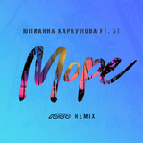 Скачать песню Юлианна Караулова & ST - Море (Astero Remix)