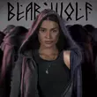 Скачать песню Bearwolf - Я С Тобой