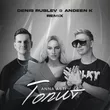 Скачать песню Anna Asti - Топит (Denis Rublev & Andeen K Remix)