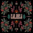 Скачать песню Kitone - Kalinka (feat. Kddk)