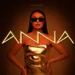 Скачать песню Anna - Отменяй