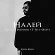 Скачать песню MiyaGi & Эндшпиль feat. T-Fest & Баста - Налей (Kerim Remix)
