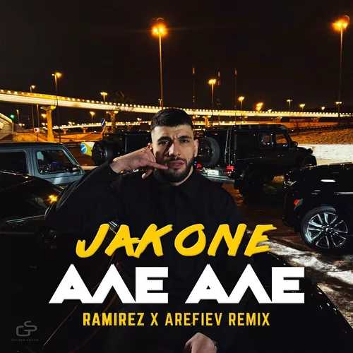 Скачать песню Jakone - Але Але (Ramirez & Arefiev Remix)