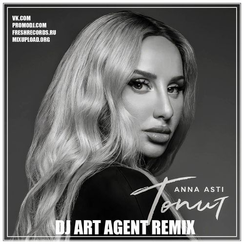 Скачать песню Anna Asti - Топит (DJ Art Agent Remix)