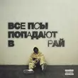 Скачать песню Кухня - Холодно 2 (feat. Скриптонит & Avenuepluggg)