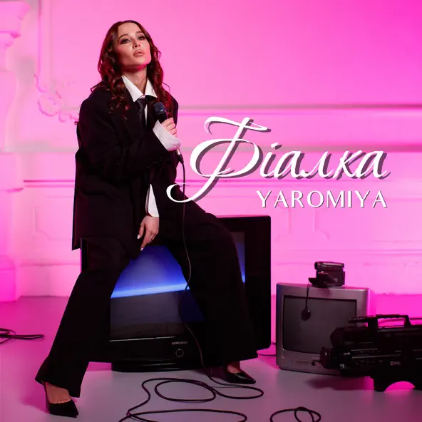 Скачать песню Yaromiya - Фіалка