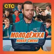 Скачать песню Нигатив - Некрасивая Красота