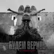 Скачать песню Нурминский - 24