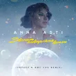 Скачать песню Anna Asti - Звенит Январская Вьюга (Arteez & Dmc Cox Remix)